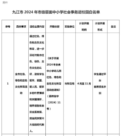 <strong>Ž2024мСW(xu)(w)M(jn)У@</strong>